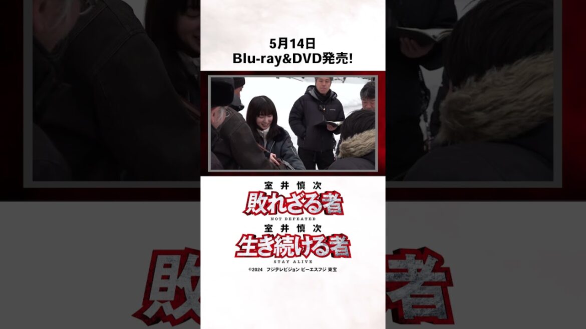 【特典映像】あまりの銃の重さに驚きを隠せない福本莉子さん ／映画 『室井慎次　敗れざる者』『室井慎次　生き続ける者』Blu-ray＆DVD大好評ご予約受付中！ #室井慎次