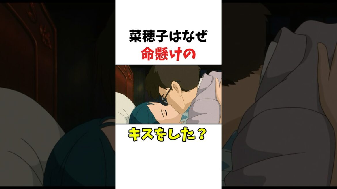 【風立ちぬ】菜穂子はなぜ結核の病気でキスをしたのか！？　#ジブリ　#風立ちぬ