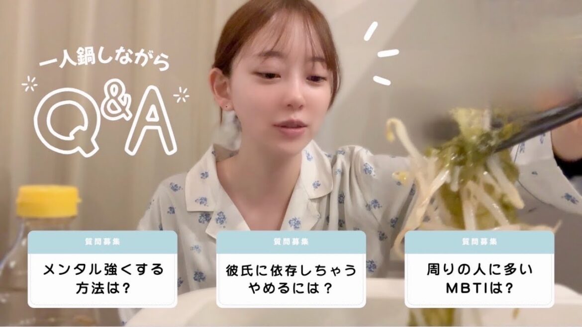 🌙モッパンQ&A🌙ひとり鍋しながらみんなからの質問に答えたよ😌MBTI 恋愛 ダイエット🤍🍲