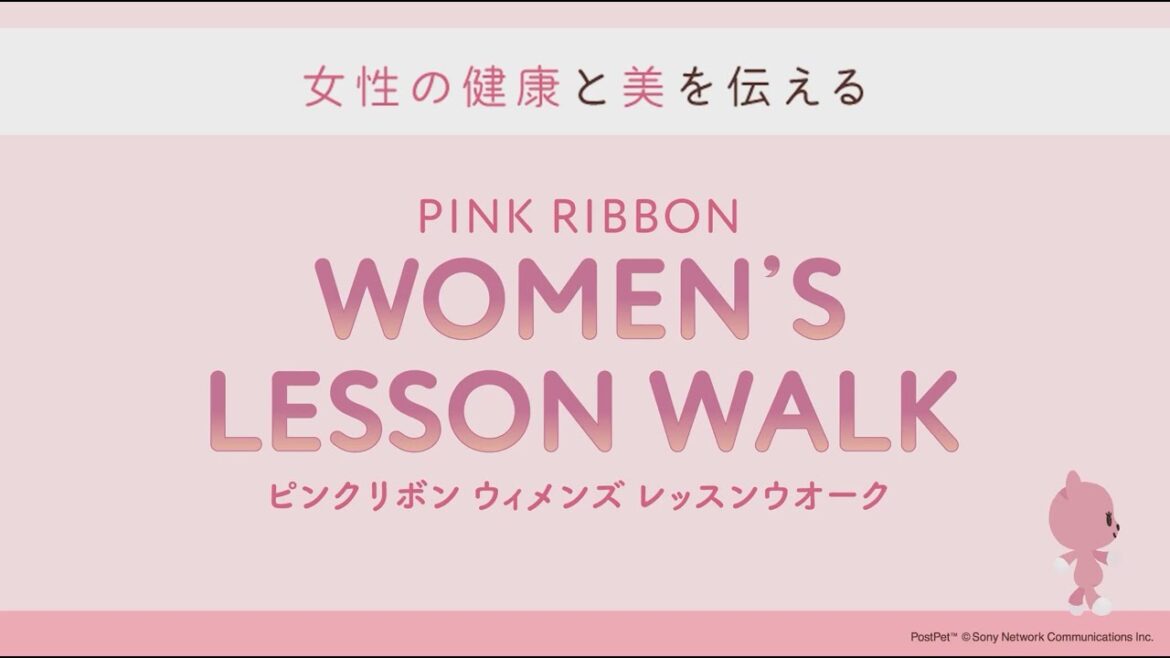 女性特有の健康について～石川恋さんと専門医のトーク～【ピンクリボンフェスティバル】