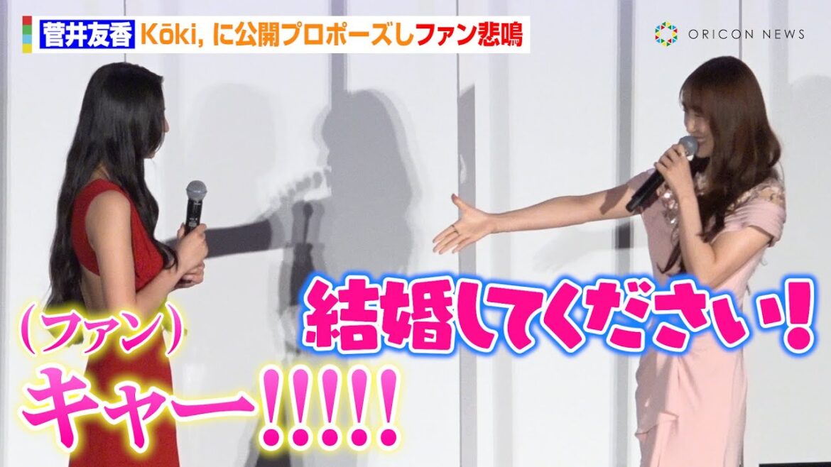 菅井友香、Kōki, に公開プロポーズしファン悲鳴　ピンクのロングドレス姿で登場し魅了　映画『女神降臨 Afterプロポーズ編』初日舞台あいさつ