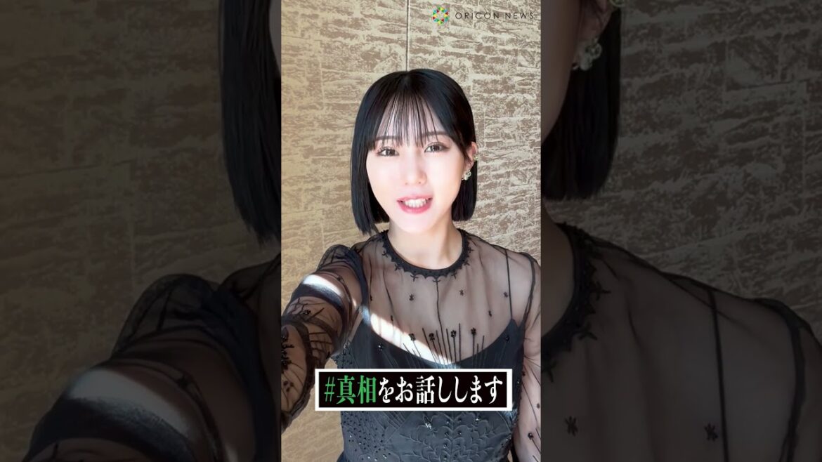 田中美久が【#真相をお話しします】