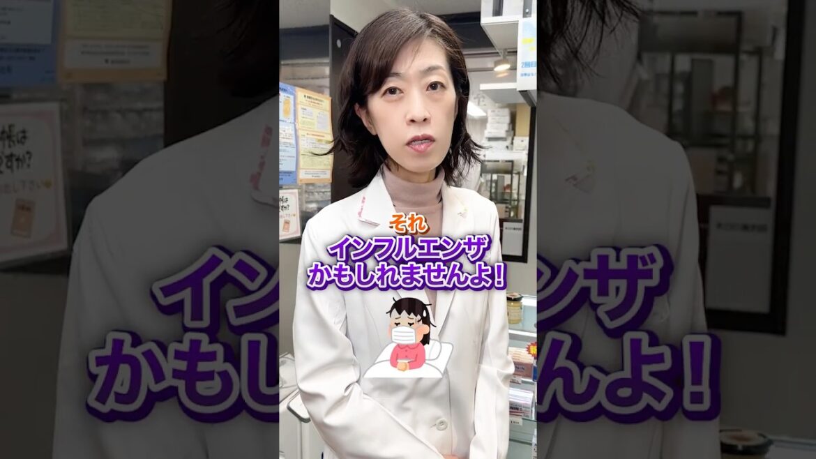 【要注意】風邪とインフルエンザの原因の違い#shorts #薬剤師 #健康 #美容 #サプリ #薬局 #風邪 #インフルエンザ #コロナ #市販薬 #薬