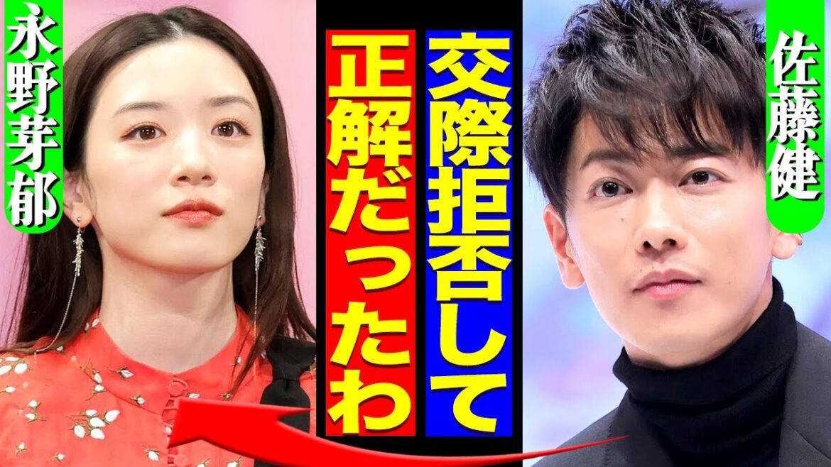 佐藤健が永野芽郁を拒絶していたことが発覚か…交際拒否した衝撃の真相に驚きを隠せない【芸能】