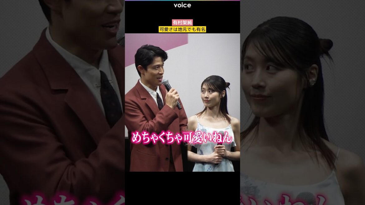 有村架純、デビュー当時の可愛さは地元でも有名