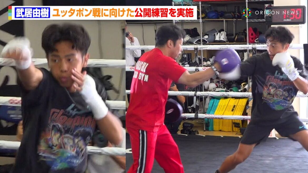 武居由樹、ユッタポンとの防衛戦に向け公開練習を実施　ミット打ちで強烈パンチ披露　『Lemino BOXING ダブル世界タイトルマッチ』公開練習