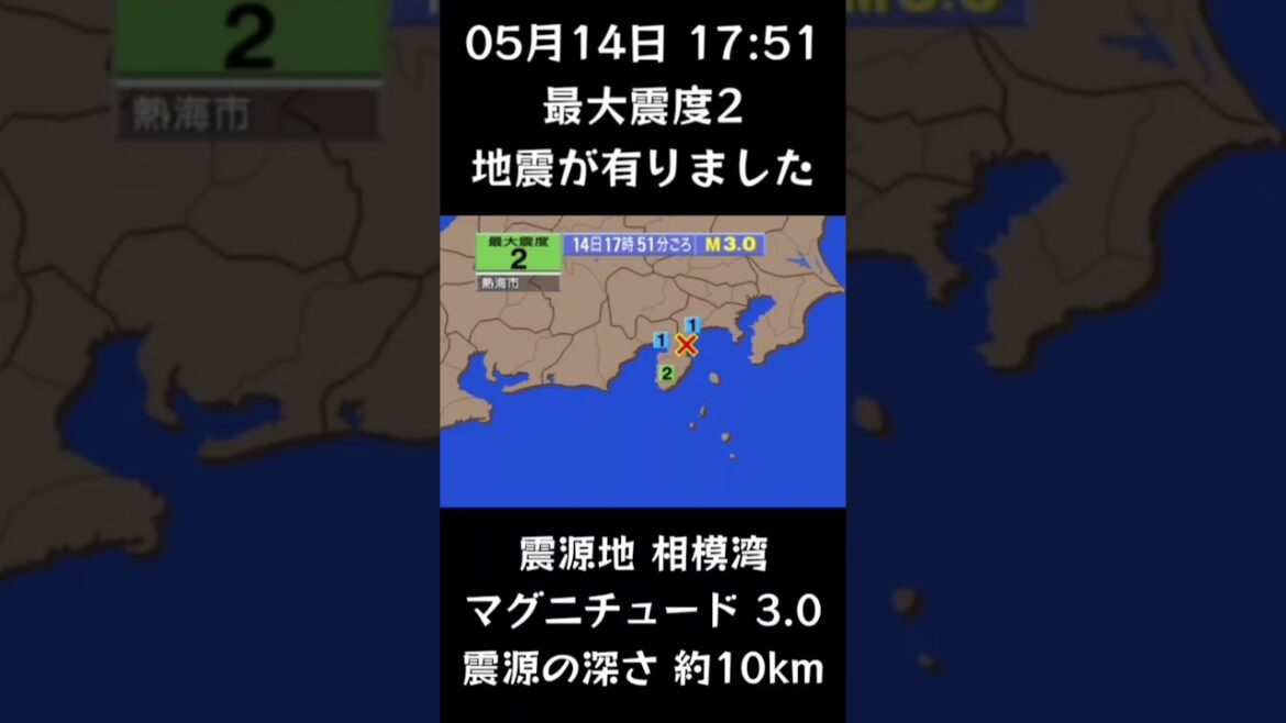 #shorts #youtubeshorts #YouTube #地震 #地震速報 #緊急地震速報 #地震情報 #津波 #津波情報 #HugeEarthquake #Japan #気象庁