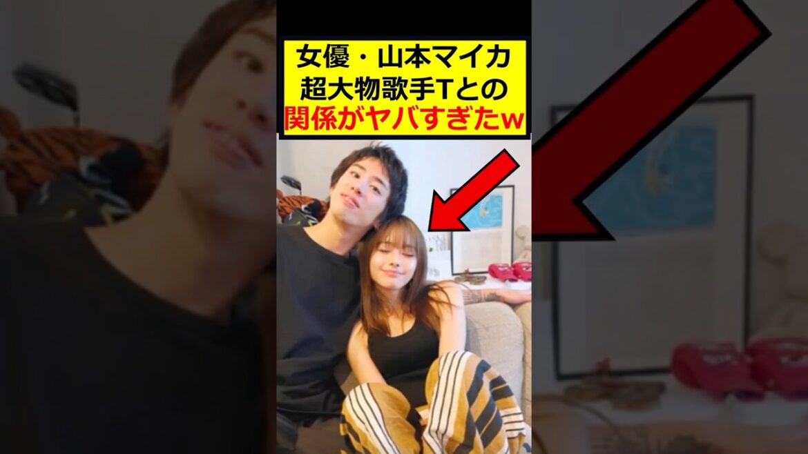 山本舞香、意外な関係性
