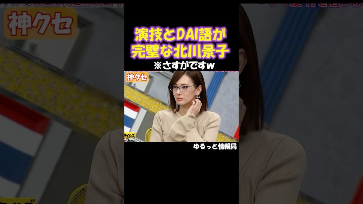 即興とは思えないw#お笑い#おもしろ#北川景子#ハナコ#脱力タイムズ#ショート#shorts