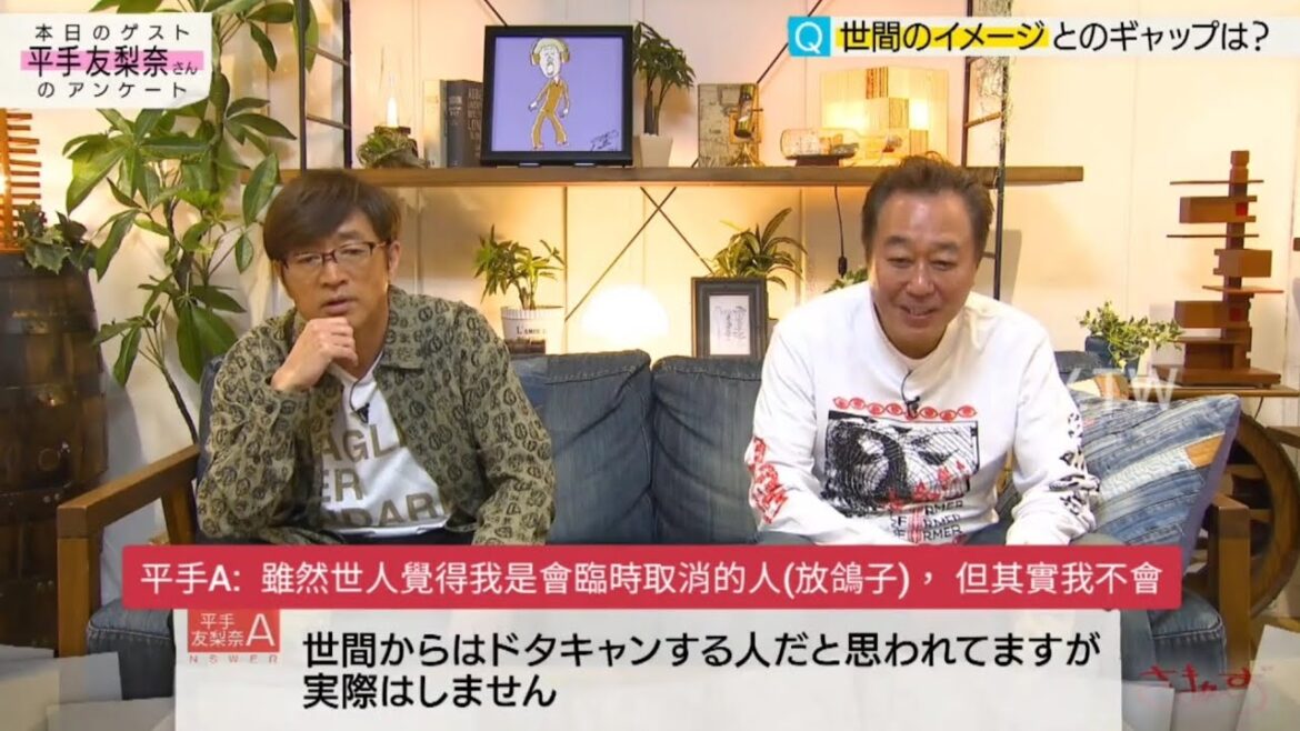 250509  (自製中字) 紙とさまぁず ゲストは平手友梨奈のアンケート紙 前編