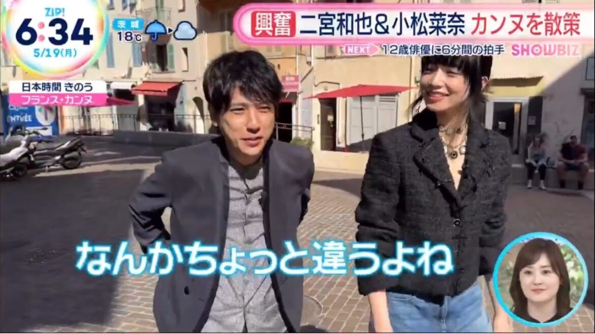 嵐, 二宮和也& 小松菜奈 『８番出口』  カンヌを散策 ZIP 2025.5.19