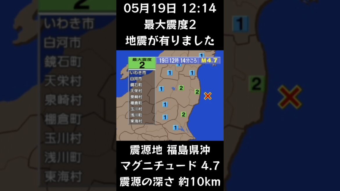 #shorts #youtubeshorts #YouTube #地震 #地震速報 #緊急地震速報 #地震情報 #津波 #津波情報 #HugeEarthquake #Japan #気象庁