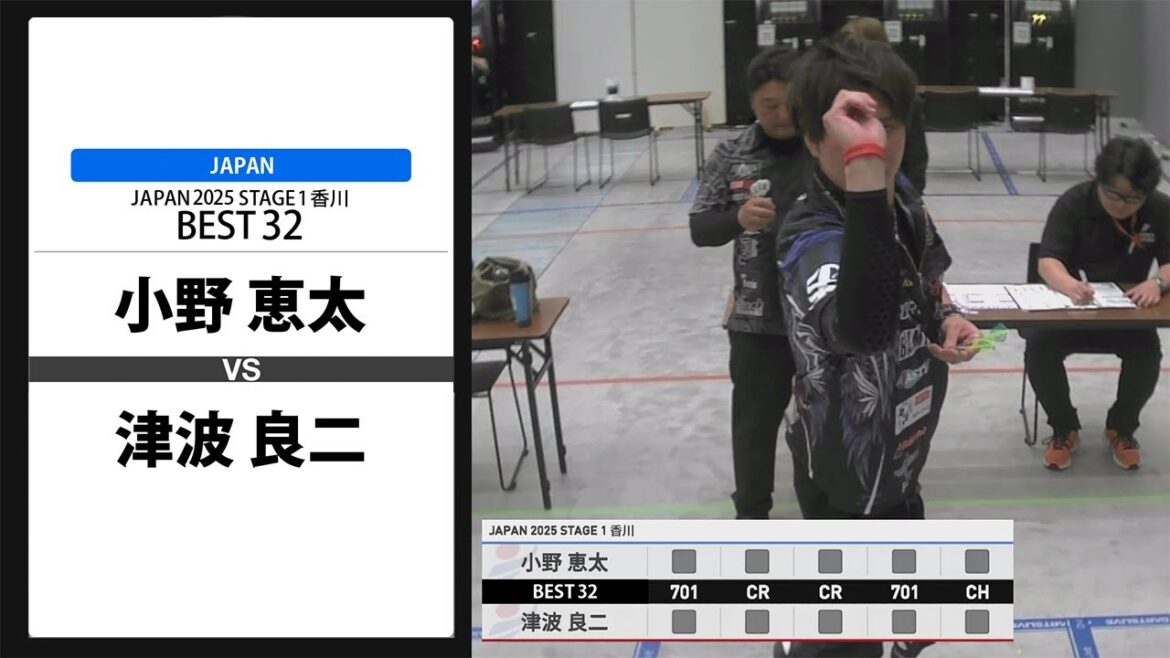 【小野 恵太 VS 津波 良二】JAPAN 2025 STAGE1 香川 BEST32