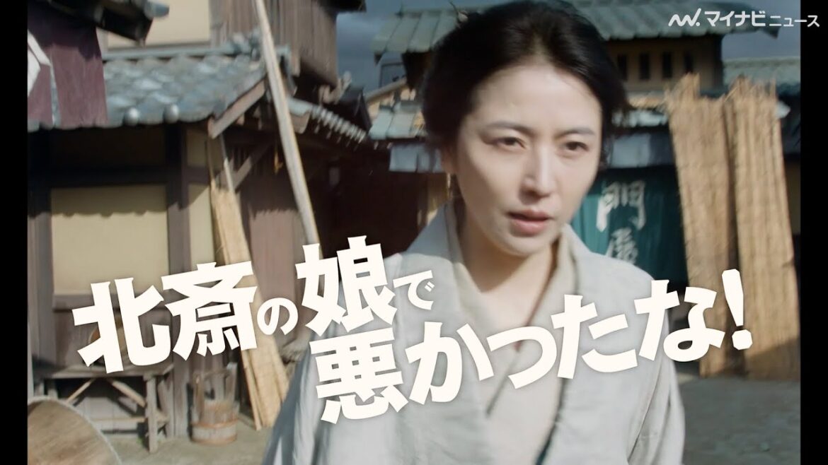 長澤まさみ、時代劇初主演で北斎の娘を熱演「北斎の娘で悪かったな！」映画『おーい、応為』特報映像