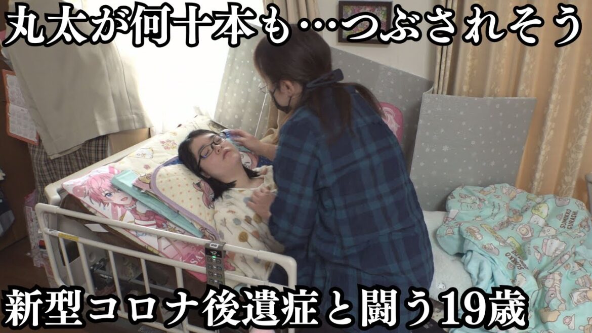 【シリーズ「終わらないコロナ」前編】「丸太が何十本も…つぶされそう」新型コロナ後遺症と闘う19歳