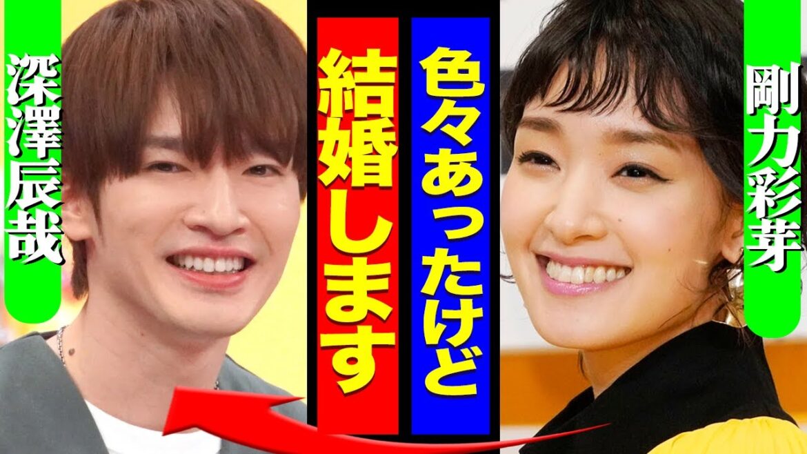 剛力彩芽がSnowMan深澤辰哉と電撃結婚か！久しぶりに見せた衝撃的な姿…前澤氏と破局後”精神崩壊”も懸命に支えたか【芸能】