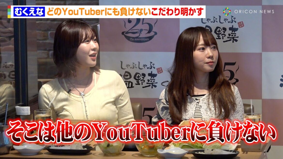 むくえな、どのYouTuberにも負けないこだわり明かす　バースデーサプライズに感激する場面も　『温野菜「旨辛 麻辣湯しゃぶ」×むくえな アンバサダー就任式』