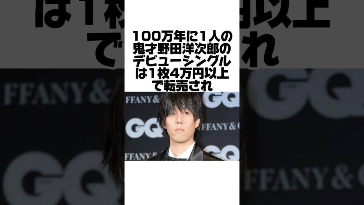 天才過ぎて頭がおかしいと言われた野田洋次郎の鬼才エピソード