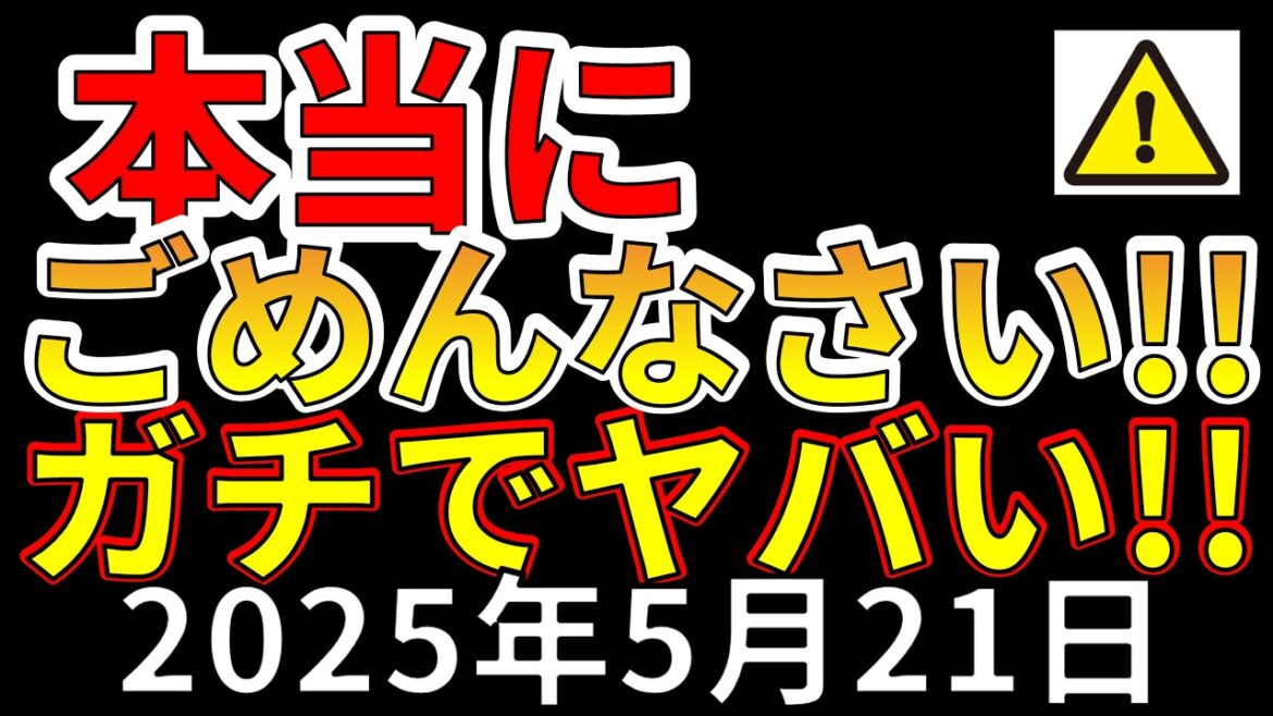 【速報！】これは、震度7大地震の前兆の恐れ！わかりやすく解説します！
