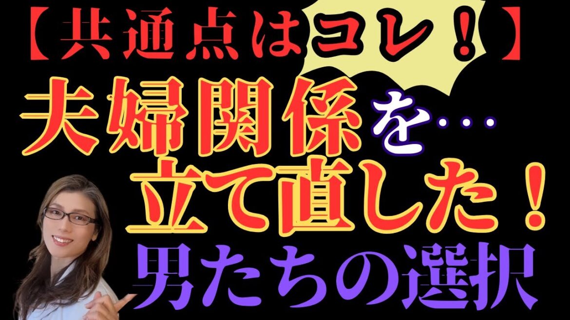 【妻からの突然の離婚宣言】この5つを実践したら、妻が変わった！