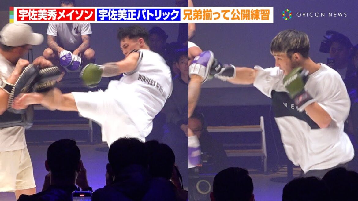 【RIZIN】宇佐美兄弟、揃って登場し爆音キック＆強烈パンチ披露！宇佐美秀メイソンは初のRIZIN出場に「RISEファイターなので…」『RIZIN WORLD SERIES in KOREA』公開練習