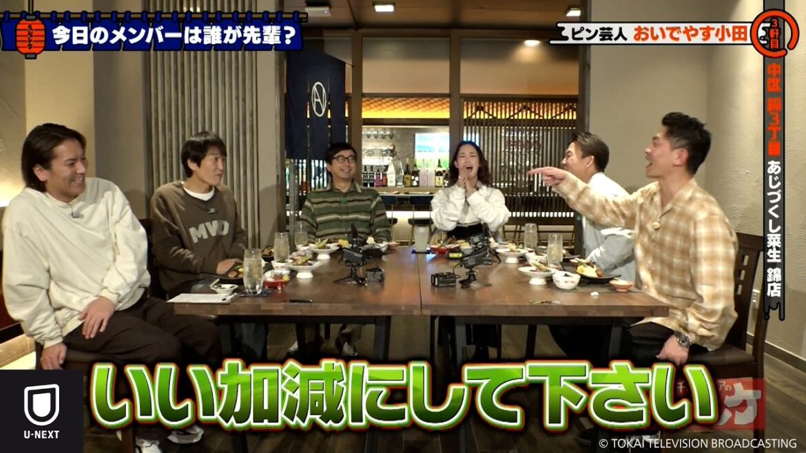 千原ジュニアのヘベレケ(2025年5月放送)【一部特別無料公開】 千原ジュニアのヘベレケ(2025年5月放送)【一部特別無料公開】