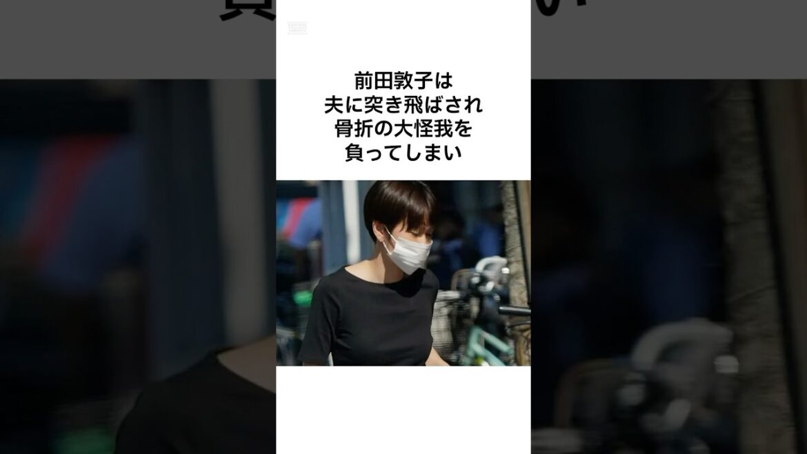 【衝撃🫨】前田敦子の末路　#雑学 #shorts #前田敦子