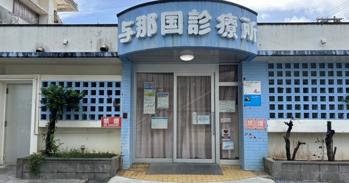 与那国医師に契約終了伝達　町に「台湾有事懸念」　派遣元、年度内に　沖縄 - 琉球新報デジタル