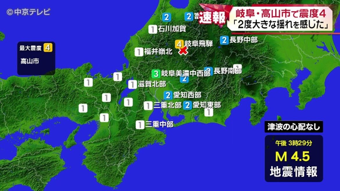 【岐阜・高山市で震度4】 津波の心配なし(29日午後3時29分頃) 【岐阜・高山市で震度4】 津波の心配なし(29日午後3時29分頃)