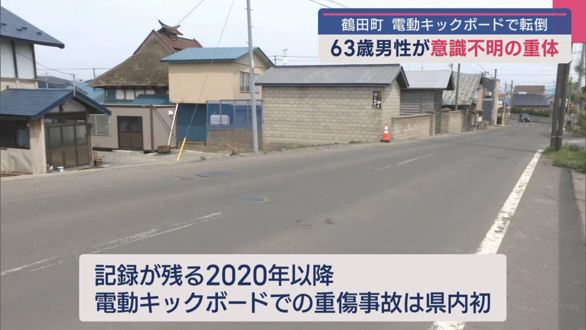 電動キックボードで転倒 63歳男性が意識不明の重体／青森・鶴田町（ABA青森朝日放送） - Yahoo!ニュース - Yahoo!ニュース