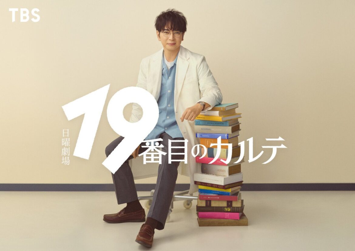 松本潤、7年ぶり日曜劇場主演 キャリア30年目で初の医師役「ぜひご期待ください」 - ORICON