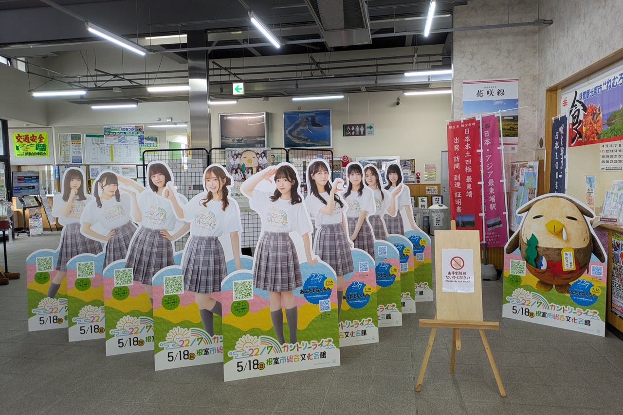 「22/7 カントリーライブ in 北海道根室市」開催！河瀬詩「北海道ぜんぶが大好きです」29