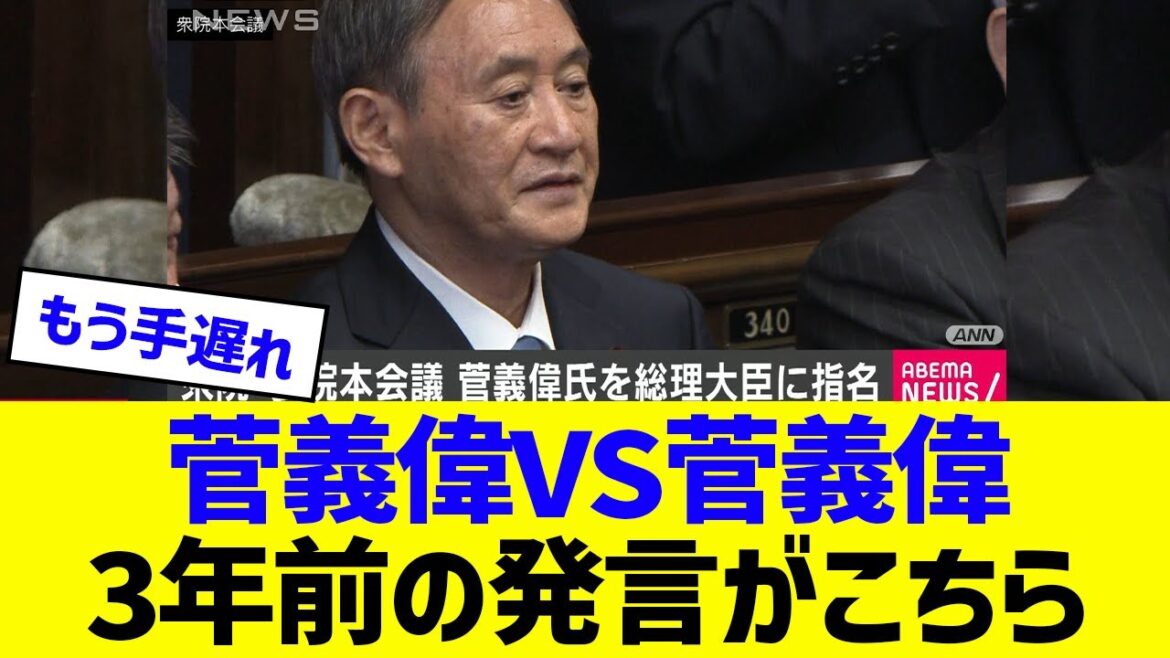 3年前菅義偉 「移民が増えても犯罪は増えない」→今「」 3年前菅義偉 「移民が増えても犯罪は増えない」→今「」