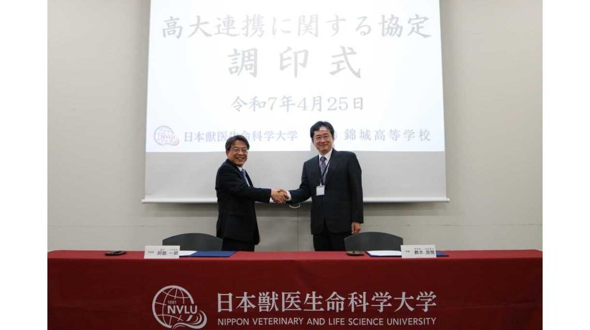 日本獣医生命科学大学