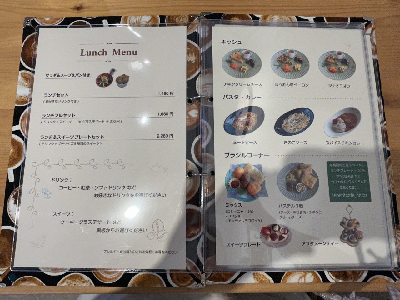ルプチカフェ