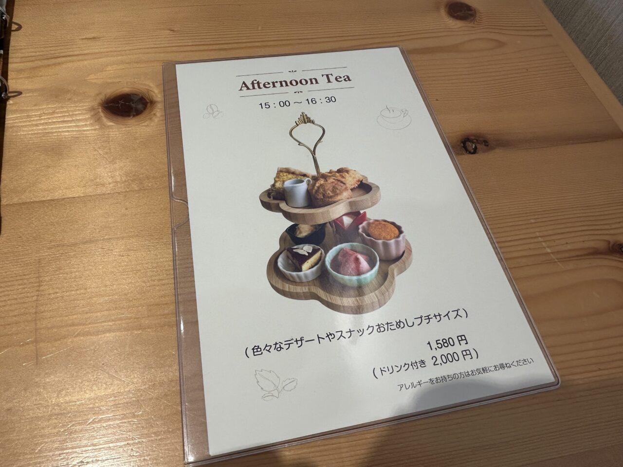 ルプチカフェ