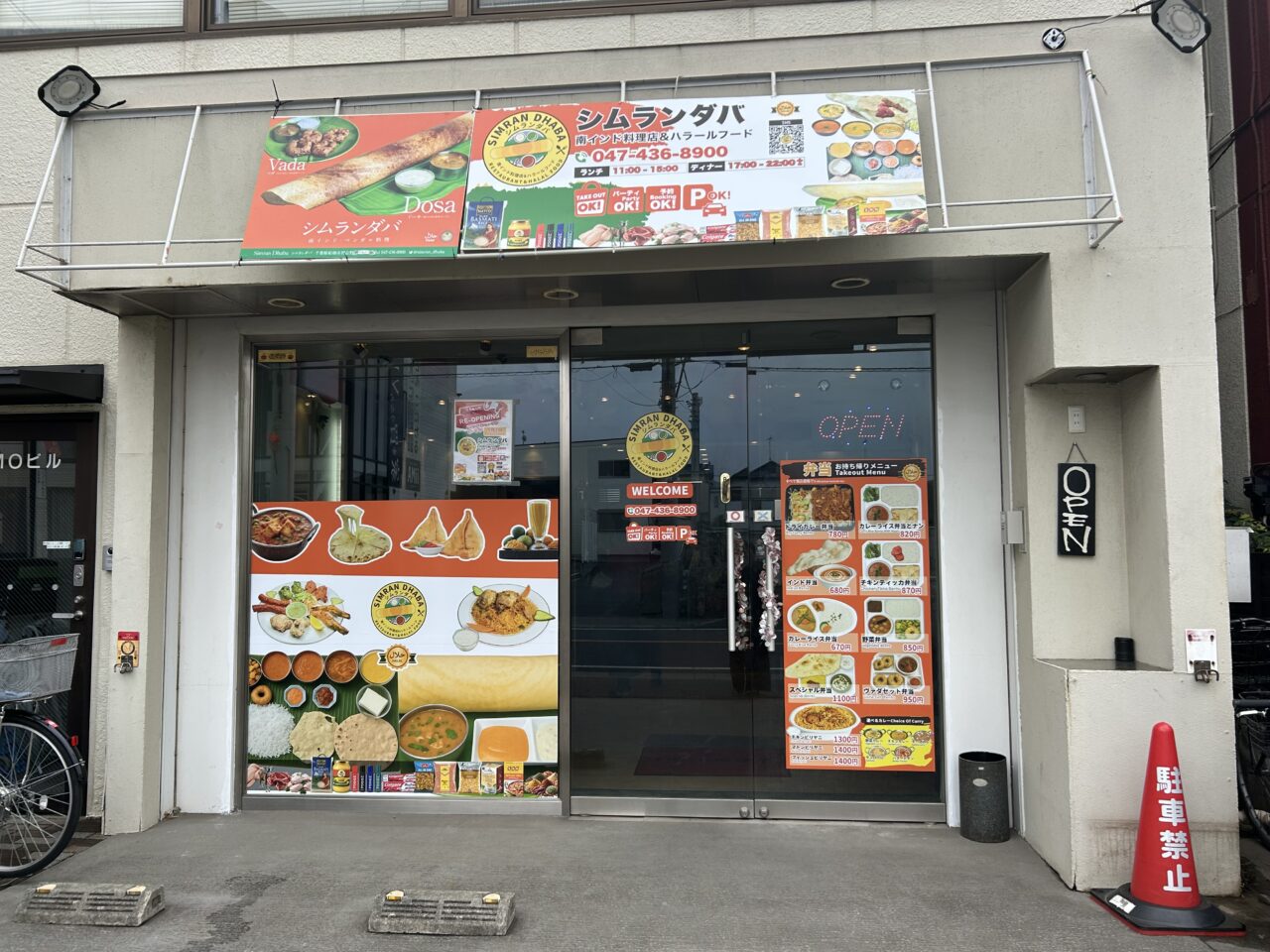 シムランダバ