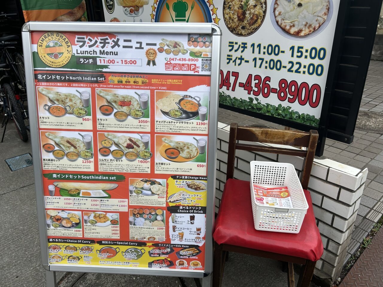シムランダバ
