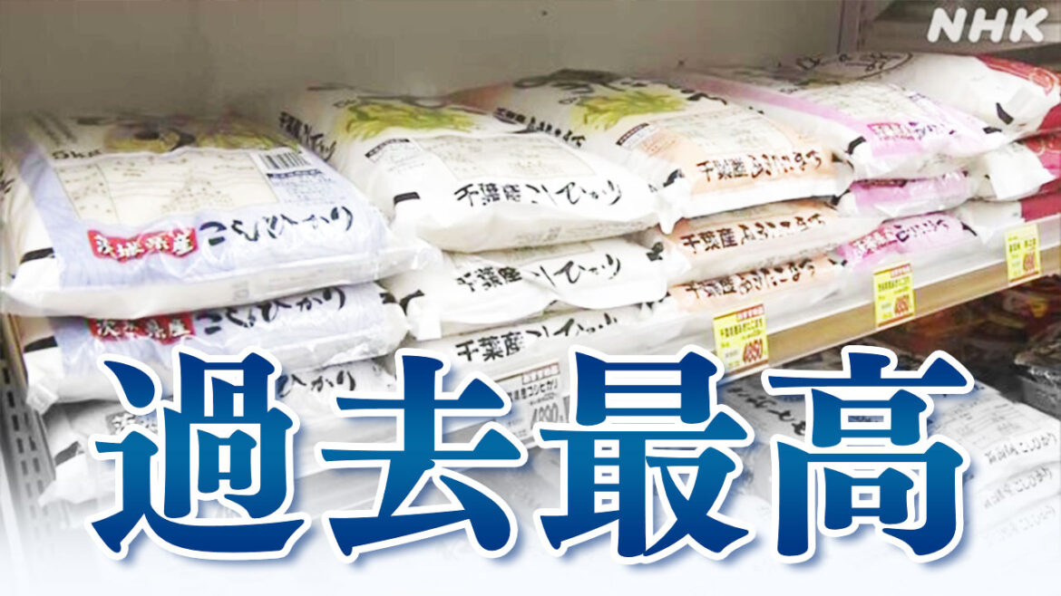 スーパーのコメ平均価格 5キロ 4285円 2週連続 過去最高更新 - nhk.or.jp