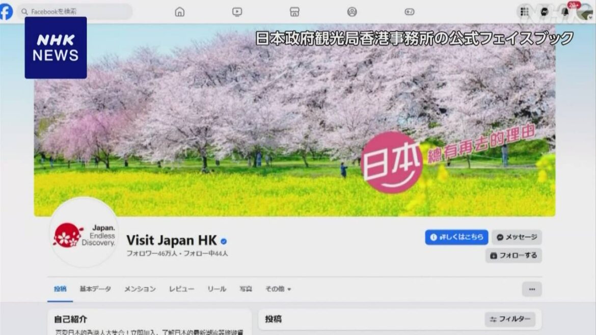 香港で日本大災害のうわさ 日本政府観光局「科学的根拠ない」 - nhk.or.jp