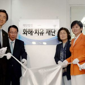 EDITORIAL | Dissolving ‘Comfort Women’ Foundation, South Korea Puts Ties With Japan at Risk