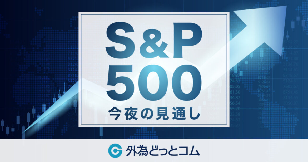 米国格付け引き下げで急変！S&P500の行方と市場リスク解説【今夜の見通し】 2025/5/19 CFD - 外為どっとコム マネ育チャンネル