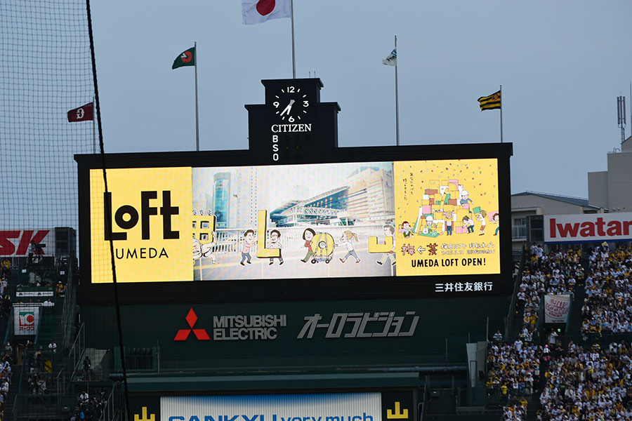 オーロラビジョンには移転の告知CMが流れた（西宮市内・5月20日）
