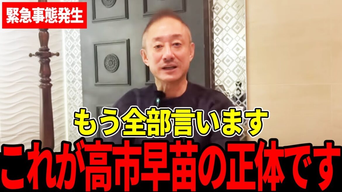 【井川意高】これが高市早苗の正体です・・・自民党に救いはありません…