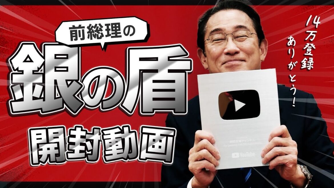 【10万登録ありがとう】銀の盾開封動画