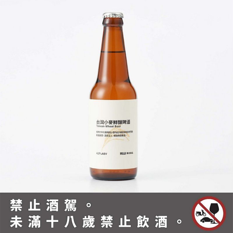 無印良品　無印　muji　台湾　台北
ビール　生ビール　クラフトビール