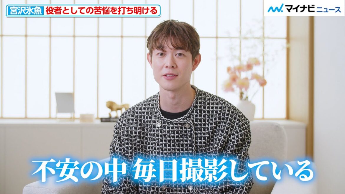 宮沢氷魚、役者としての苦悩を打ち明ける パワーの源は「作品を観ていただく瞬間」 シャネル ハイジュエリー コレクション「Reach for the Stars」発表会