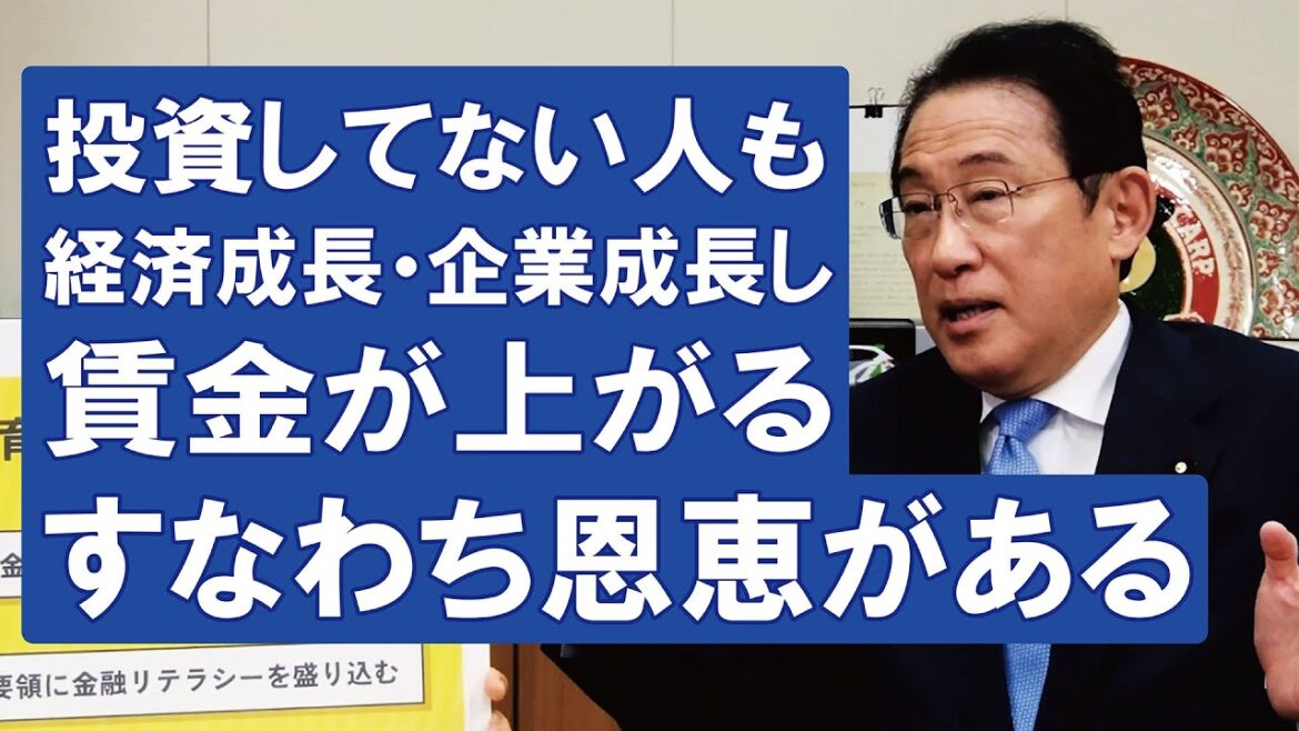 投資していない人にも恩恵がある