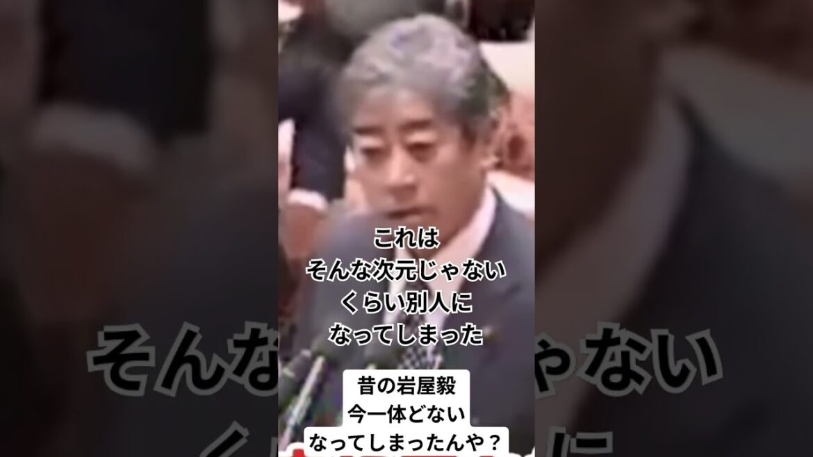 昔の岩屋 #石破茂 #議員定数削減 #岸田文雄 #総務委員会