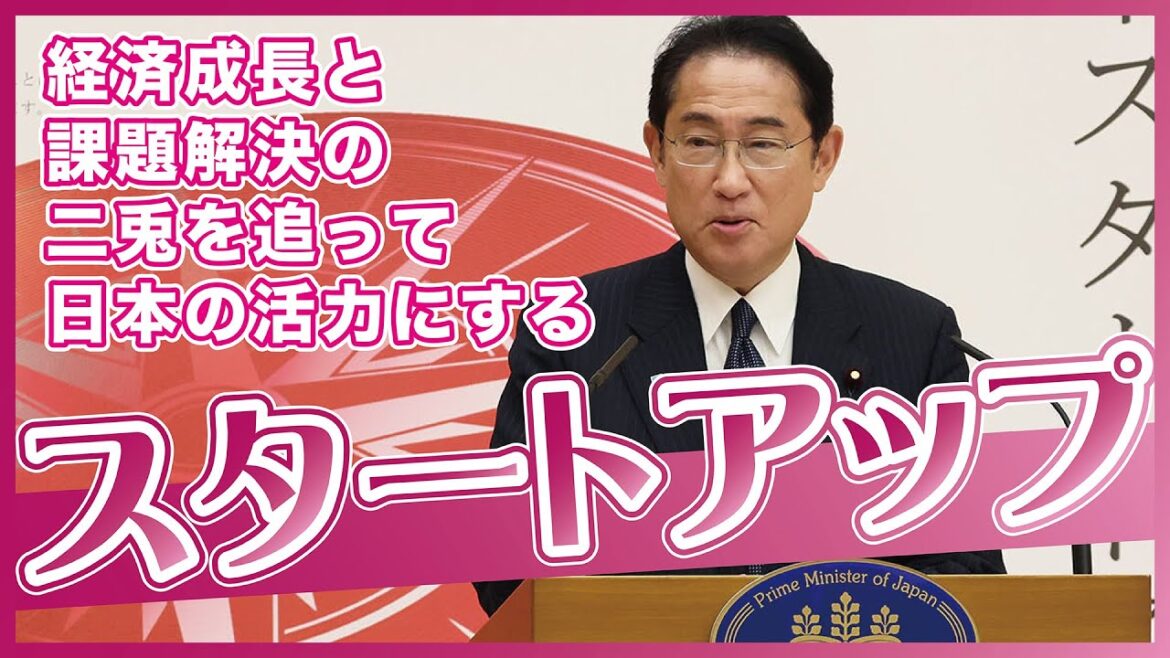 経済成長と課題解決の二兎を追って日本の活力にする
